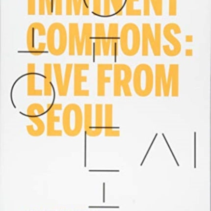 Imminent Commons: Live from Seoul: Seoul Biennale of Architecture and Urbanism 2017