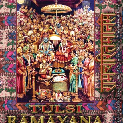 Tulsi Ramayana, Sanatana Dharma Holy Book: Ramcharitmanas with English Translation & Transliteration (Edition II)
