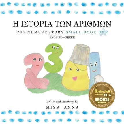 The Number Story 1 Η ΙΣΤΟΡΙΑ ΤΩΝ ΑΡΙΘΜΩΝ: Small Book One English-Greek