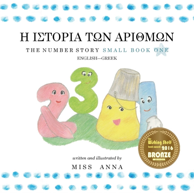 The Number Story 1 Η ΙΣΤΟΡΙΑ ΤΩΝ ΑΡΙΘΜΩΝ: Small Book One English-Greek
