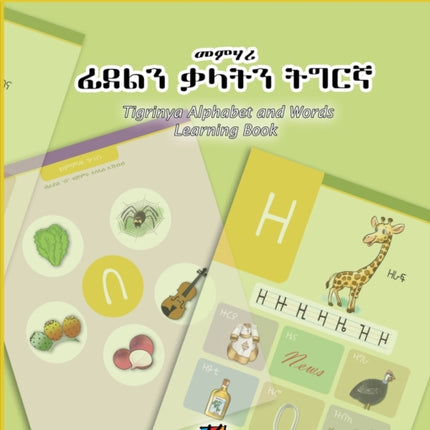 Tigrinya Alphabet and Words Workbook - Children's Book