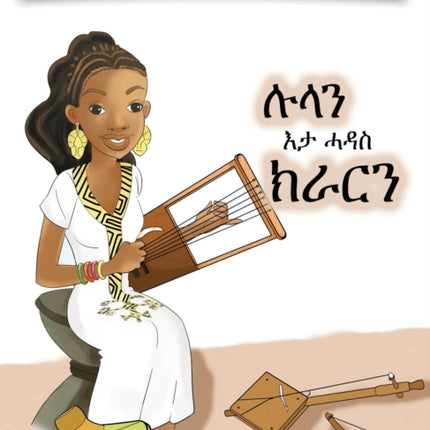 Lula'N E'ta Hadas Krar - Tigrinya Children Book
