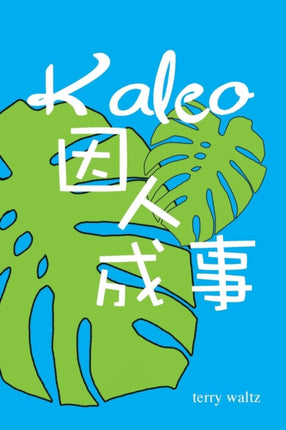 Kaleo Yinrenchengshi!: Simplified Character