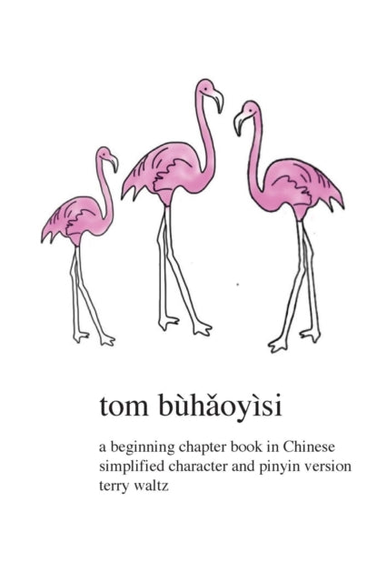 Tom Buhaoyisi: Simplified character version