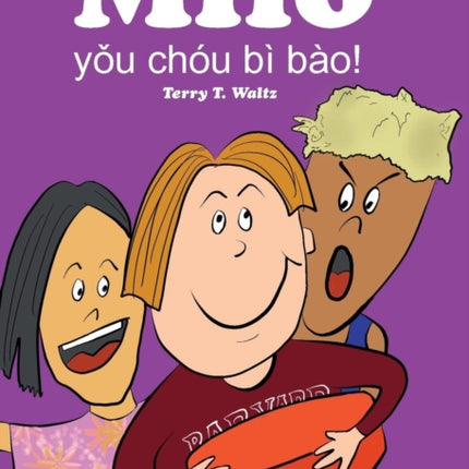 Milo youchoubibao