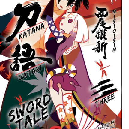 Katanagatari 3