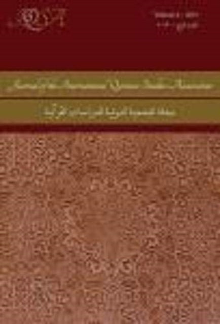 Journal of the International Qur'anic Studies Association, Volume 4 (2019)