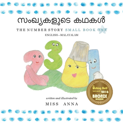 The Number Story 1 സംഖ്യകളുടെ കഥകൾ: Small Book One English-Malayalam