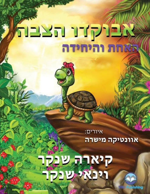 אבוקדו