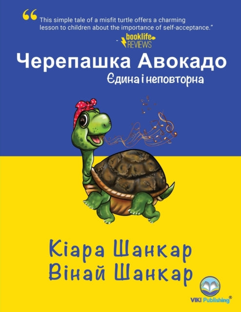 Черепаш&