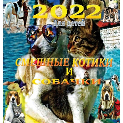 &#1050;&#1072;&#1083;&#1077;&#1085;&#1076;&#1072;&