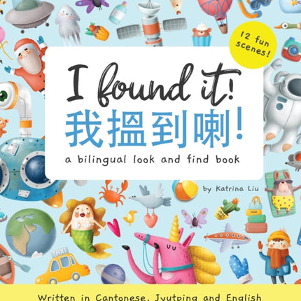 I Found It! - Written in Cantonese, Jyutping, and English: A look and find bilingual book