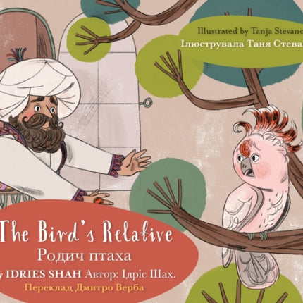 The Bird's Relative: English-Ukrainian Edition