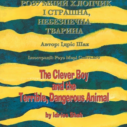 The Clever Boy and the Terrible, Dangerous Animal