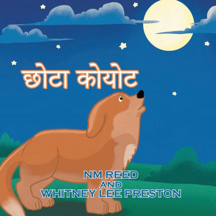 The Littlest Coyote (Hindi Edition): Hindi Edition