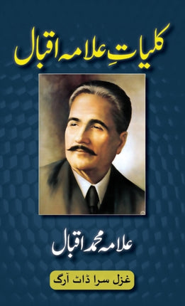 Kulliyat-e-Allama Iqbal: All Urdu Poetry of