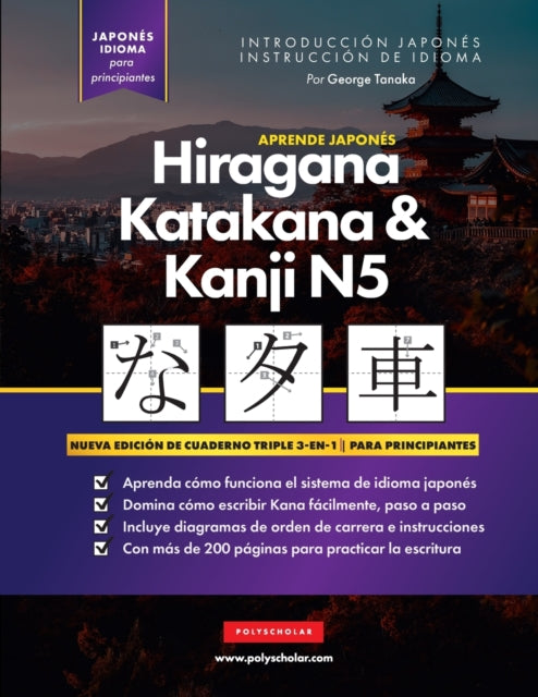 Aprende Japonés Hiragana, Katakana y Kanji N5 - Libro de Trabajo para Principiantes: La guía de estudio paso a paso fácil y el libro de práctica de escritura: la mejor manera de aprender japonés y cómo escribir el alfabeto de Japón