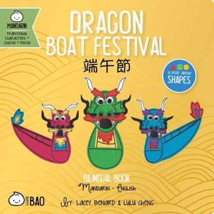 Dragon Boat Festival: A Bilingual Book in English