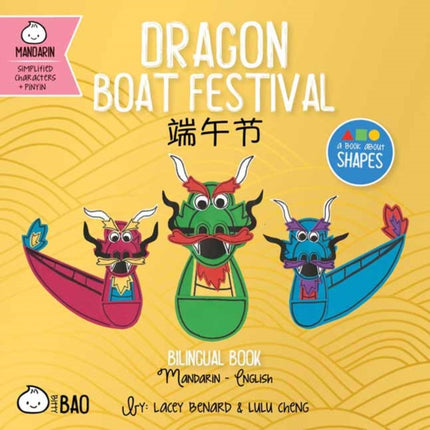 Bitty Bao Dragon Boat Festival: A Bilingual Book