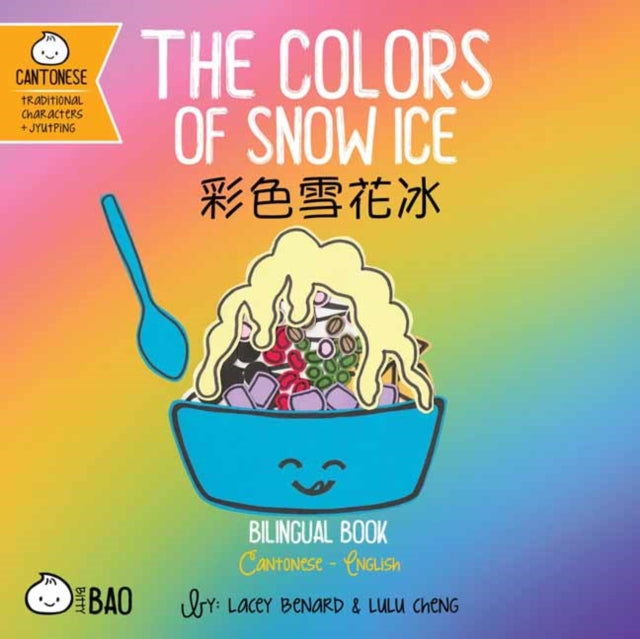 Bitty Bao the Colors of Snow Ice: A Bilingual Book in English and Cantonese with Traditional Characters and Jyutping