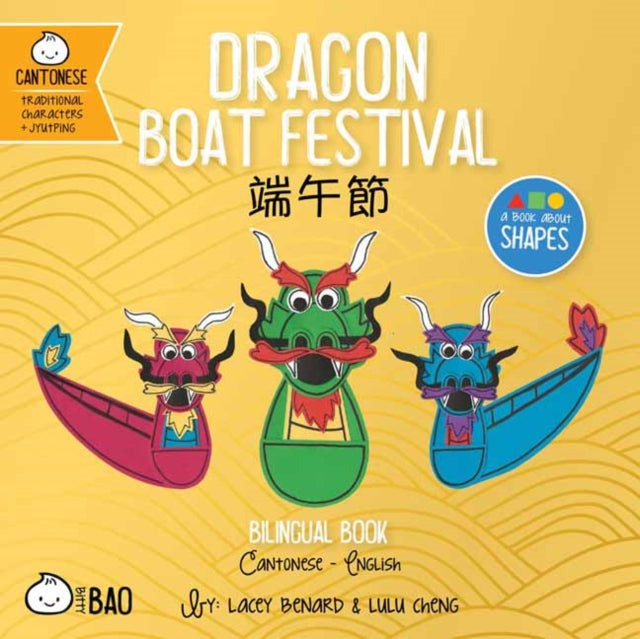 Bitty Bao Dragon Boat Festival: A Bilingual Book in English and Cantonese with Traditional Characters and Jyutping