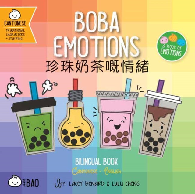 Bitty Bao Boba Emotions: A Bilingual Book in English and Cantonese with Traditional Characters and Jyutping