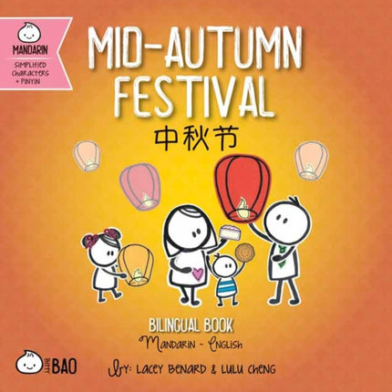 MidAutumn Festival  Simplified