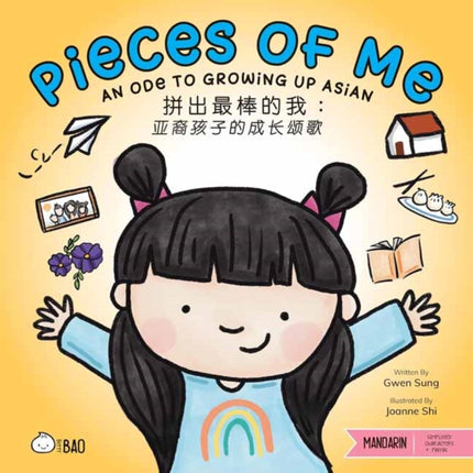 Pieces of Me  Simplified