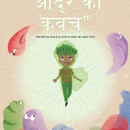 Andre's Armor (Hindi Language Version)