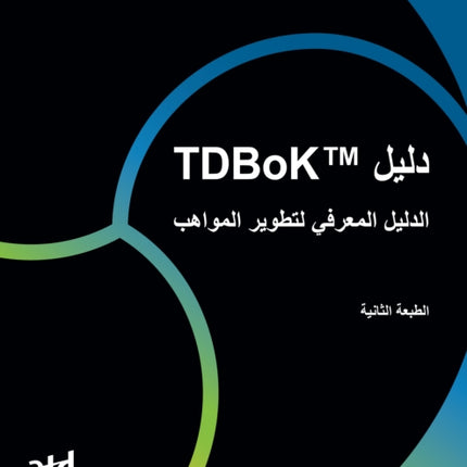 TDBoK Guide