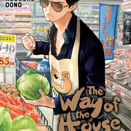 The Way of the Househusband, Vol. 2