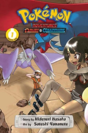 Pokemon Adventures Omega Ruby and Alpha Sapphire Vol. 1