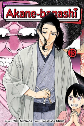 Akanebanashi Vol. 13
