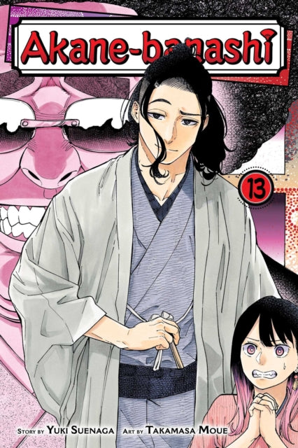 Akanebanashi Vol. 13