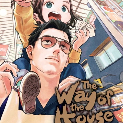 The Way of the Househusband Vol. 15