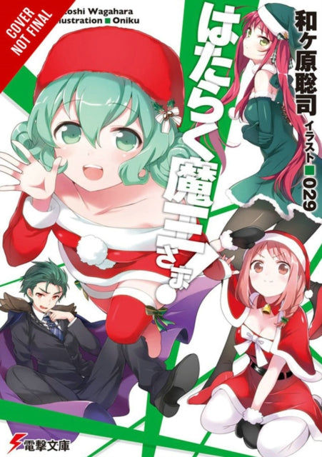 The Devil is a Part-Timer!, Vol. 15 (light novel)