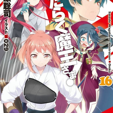 The Devil Is a Part-Timer!, Vol. 16 (light novel)