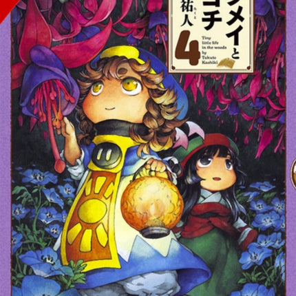 Hakumei & Mikochi, Vol. 4