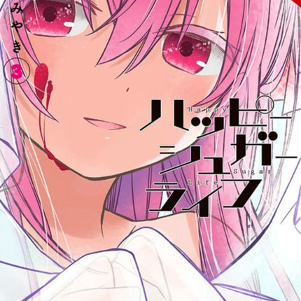 Happy Sugar Life, Vol. 3