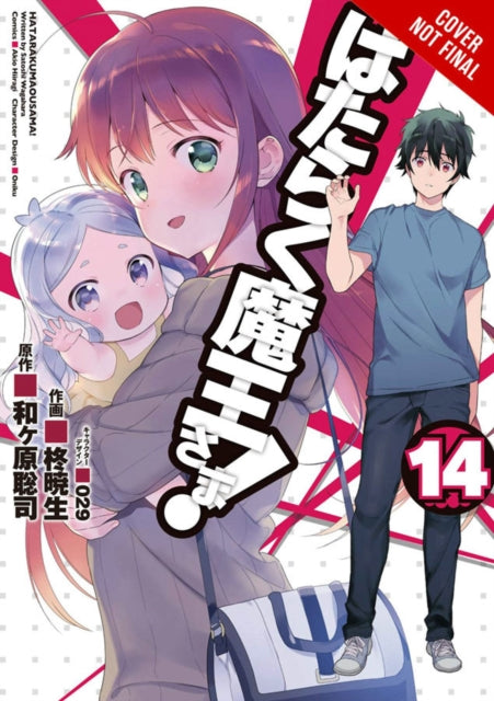 The Devil is a Part-Timer!, Vol. 14 (manga)