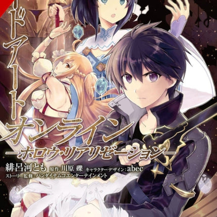 Sword Art Online: Hollow Realization, Vol. 5