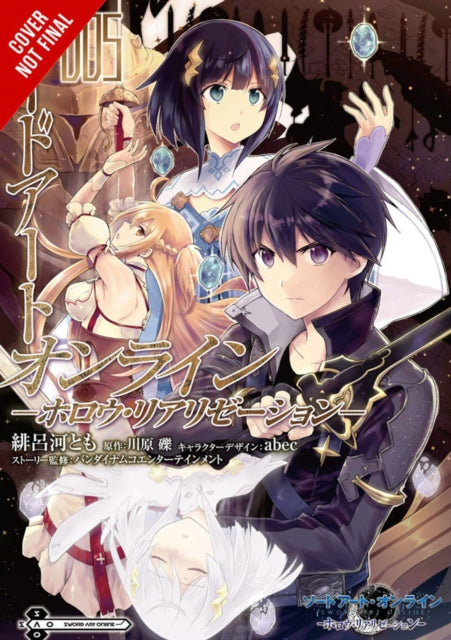 Sword Art Online: Hollow Realization, Vol. 5