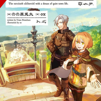 The Alchemist Who Survived Now Dreams of a Quiet City Life, Vol. 5 (light novel)