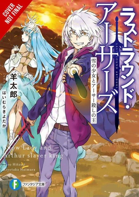 Last Round Arthurs, Vol. 3 (light novel)