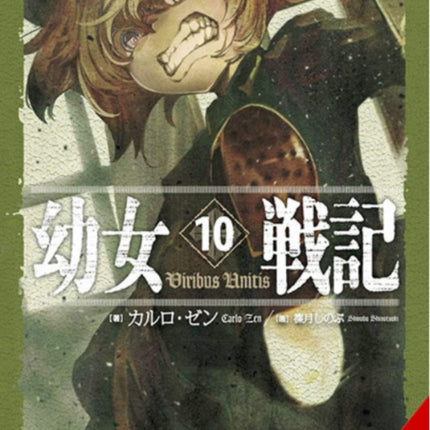 The Saga of Tanya the Evil, Vol. 10 (light novel)