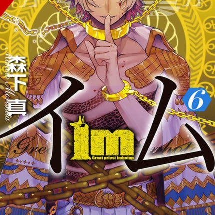 Im: Great Preist Imhotep, Vol. 6