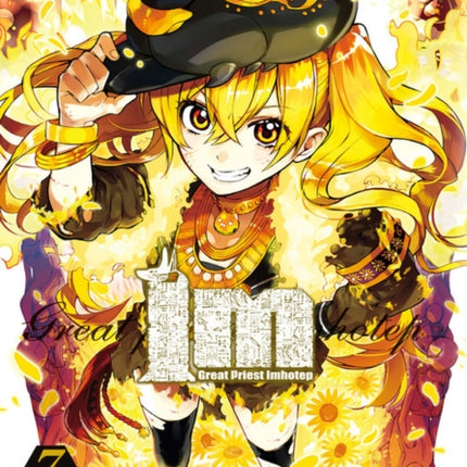 Im: Great Priest Imhotep, Vol. 7