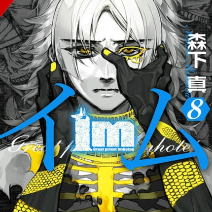 Im: Great Priest Imhotep, Vol. 8