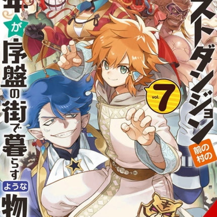 Suppose a Kid from the Last Dungeon Boonies Moved to a Starter Town, Vol. 7 (light novel)