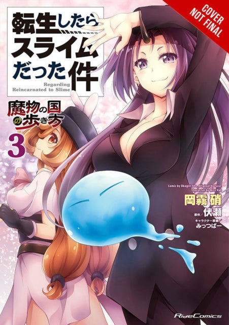 That Time I Got Reincarnated as a Slime, Vol. 3 (manga)